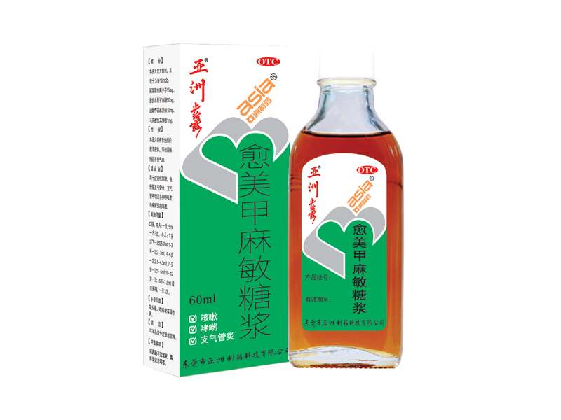 九游会J9?愈美甲麻敏糖浆（原名：九游会J9?止咳露）